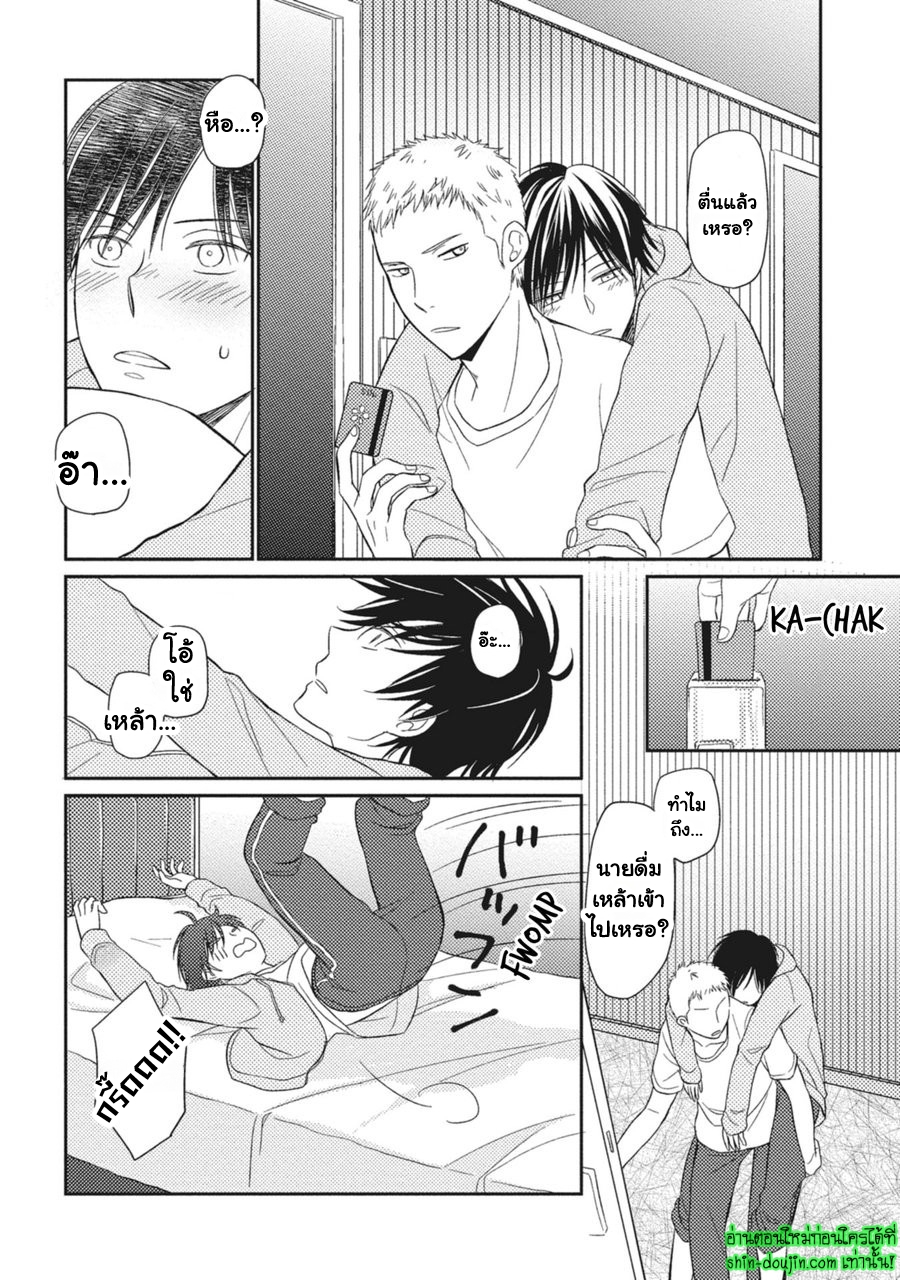 Seishun Girigiri Outline EP 5